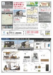 船橋市高野台 新築分譲住宅