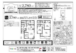 船橋市新高根 新築分譲住宅